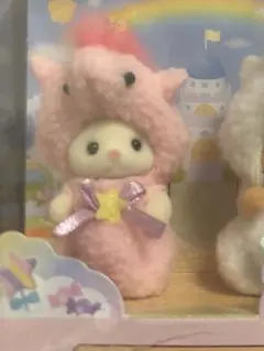 シルバニア　シルバニアファミリー　赤ちゃんペアセット　ユニコーン　シルクネコ