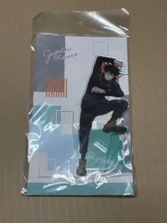 mi-chan様専用 未使用 呪術廻戦 伏黒恵 つながるアクリルスタンド