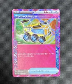 ポケモンカード プレシャスキャリー ACE SPEC - メルカリ