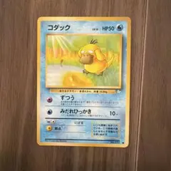 コダック 旧裏 ポケモンカード No.054 化石の秘密 1997年 - メルカリ