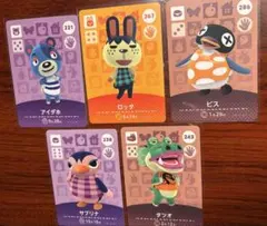 あつ森amiiboカード5枚セット