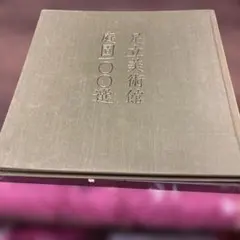 Item thumbnail for item 7f5c9893-0b94-43a1-b6d0-57edb6de4c3f