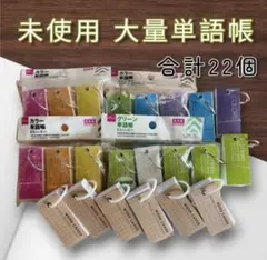 DAISO WORD CARDS 80枚✕3個✕4袋リング付き バラ10個のサムネイル