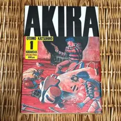 2026年最新】akira 初版 1巻の人気アイテム - メルカリ
