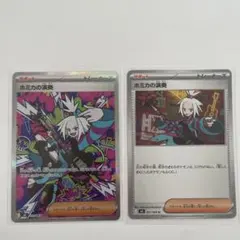 ポケカ　ホミカの演奏【SAR】【U】