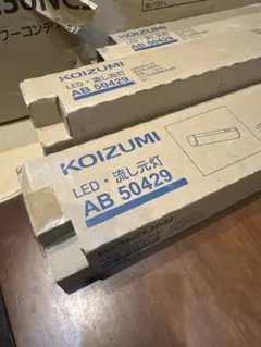 KOIZUMI LED 流し元灯 AB 50429