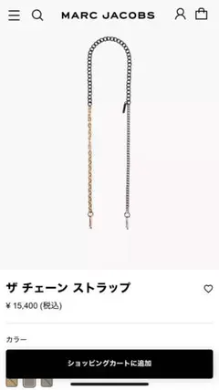 【used】Marc Jacobs ザ　チェーン　ストラップ　（マルチカラー）