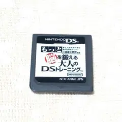 【動作確認済】もっと脳を鍛える大人のDSトレーニング　ソフト