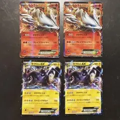 レシラムEXゼクロムEX バトル強化デッキ60 ２種類2枚セット