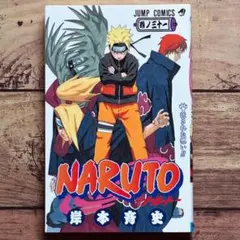 初版】NARUTO ナルト 28巻 岸本斉史 ジャンプコミックス | Mercari
