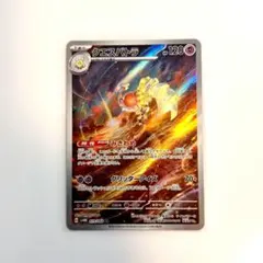 ポケモンカード「クエスパトラ AR」×1枚のサムネイル