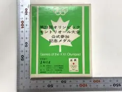 2026年最新】第21回オリンピック モントリオール大会記念銀貨の人気