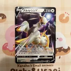 アルセウスV SVJL バトルマスターデッキ テラスタル リザードンex 00…