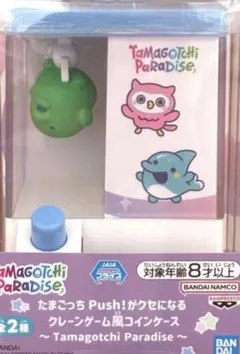 たまごっち Push！がクセになる クレーンゲーム風コインケース くちぱっちのサムネイル
