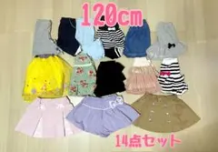 女の子 120cm 半ズボン スカート14点セット