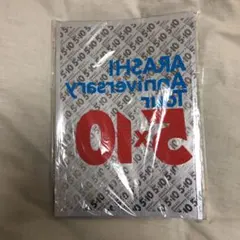 ARASHI Anniversary Tour 5×10 パンフレット