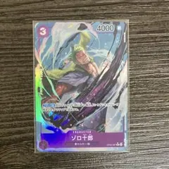 美品】ワンピースカード ゾロ十郎 R SP OP05-067 和柄 パラレル - メルカリ