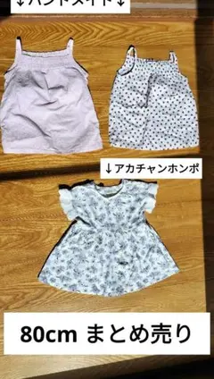 ベビー ワンピース/チュニック 3点セット 80cm 花柄 チェックのサムネイル