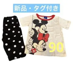 【新品・タグ付き】ディズニー ミッキー ミニー 夏 半袖 パジャマ 上下 90