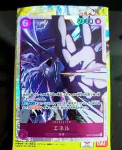 た*ち様 ★最安値&美品★ エネル SR 神の島の冒険