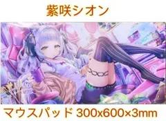 2026年最新】紫咲シオン ラバーマットの人気アイテム - メルカリ