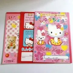 サンリオ ハローキティ 自由帳　連絡帳　いたずら帳　平成レトロ