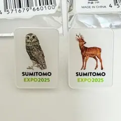 2025年最新】住友 バッジの人気アイテム - メルカリ