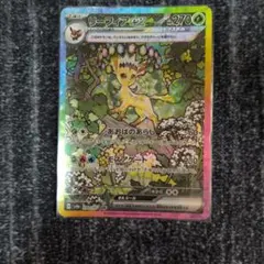 2026年最新】リーフィア sar テラスタルの人気アイテム - メルカリ