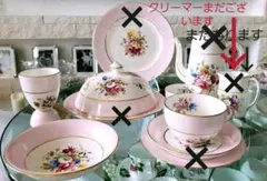 希少 ハマースレイ ハワードスプレイ ピンク 朝食セット アンティーク