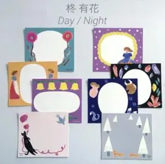 ●柊有花 バラメモ Day・Night●表現社 メモ 紙モノ おすそわけ
