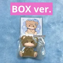 mikko LOVE FRIENDS ソフビコレクション　BOX ver. ラテ