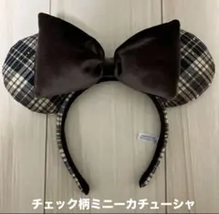完売品⭐︎チェック柄ミニーカチューシャ