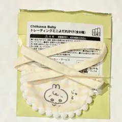 ちいかわベビー ちいかわbaby うさぎ ミニよだれかけ