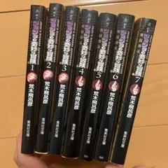 2026年最新】初版 ジョジョの奇妙な冒険の人気アイテム - メルカリ