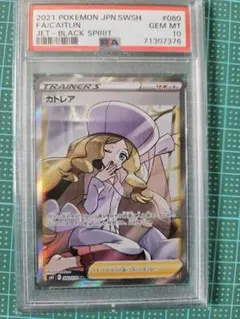カトレア sr 美品 2026年最新】ポケモンカード sr カトレアの人気アイテム - メルカリ