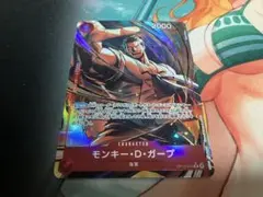 に*ん様 モンキー・D・ガープ キャラクターカード