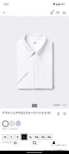 ドライノンアイロンジャージーシャツ半袖 L ホワイト