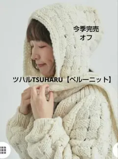 2026年最新】tsuharu ペルーニットの人気アイテム - メルカリ