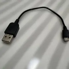USBケーブル