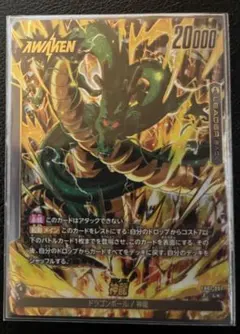 FB07-097 ドラゴンボール／神龍L★ 即購入時のみおまけ付き FB07-097ドラゴンボール /神龍 L☆ 即購入時のみおまけ付き - メルカリ