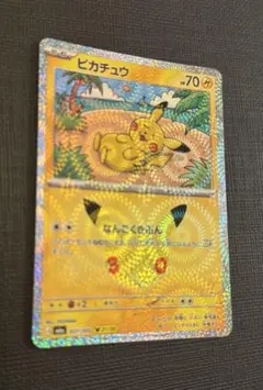 ［奇跡のホロ位置］30th オオヤマピカチュウ　股間ホロ