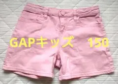 【値下げ不可】GAPキッズ　150　デニム　ショートパンツ　ボタンに剥げ　ピンク