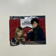 ハイキュー　よこはまコスモワールド　ホログラムカード　研磨 黒尾