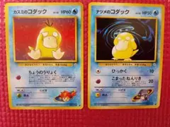 ポケモンカード ナツメのコダック カスミのコダック 2枚セット - メルカリ