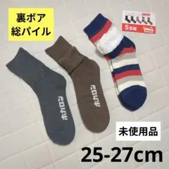 【25-27cm】ホカロン 総パイル 裏ボア 靴下 3足セット ソックス