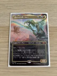 タッサの信託者 foil - メルカリ