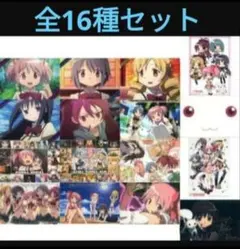 魔法少女まどか☆マギカ クリアプレートコレクションII 全16種セット