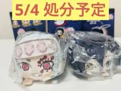 鬼滅の刃 もちころりん 宇髄天元 伊黒小芭内 2個セット