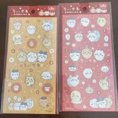 ちいかわキラキラシール4