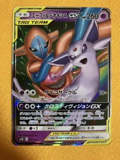 エーフィ＆デオキシスGX SMM スターターセットTAG TEAM GX 001 - メルカリ